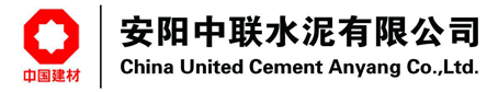 联系博亿国际-安阳中联水泥有限公司