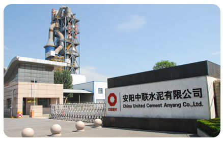 安阳中联水泥有限公司