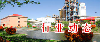 安阳中联水泥有限公司