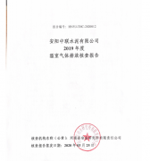 企业动态-安阳中联水泥有限公司