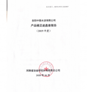 企业动态-安阳中联水泥有限公司